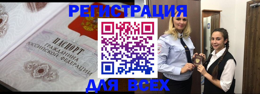 регистрация в квартире в Нерчинске