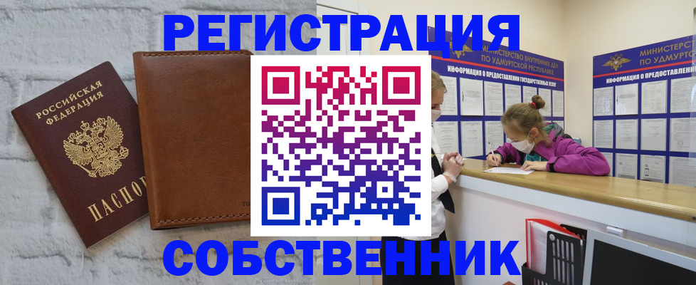 временная регистрация 2025 в Нерчинске