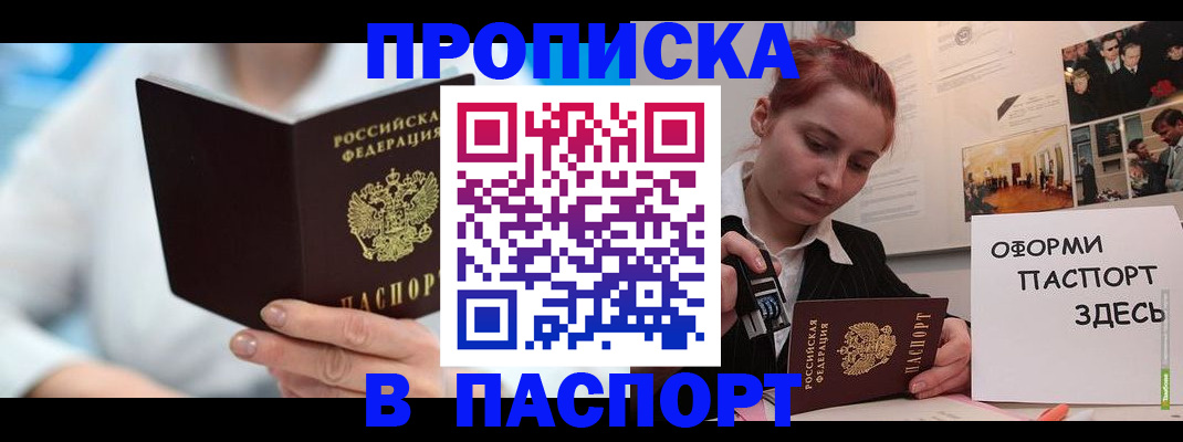 временная регистрация адрес в Нерчинске
