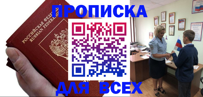 регистрация по разрешению на временное проживание в Нерчинске