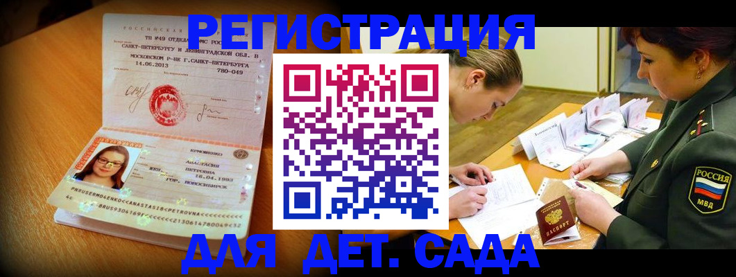 официальная регистрация для школы в Нерчинске